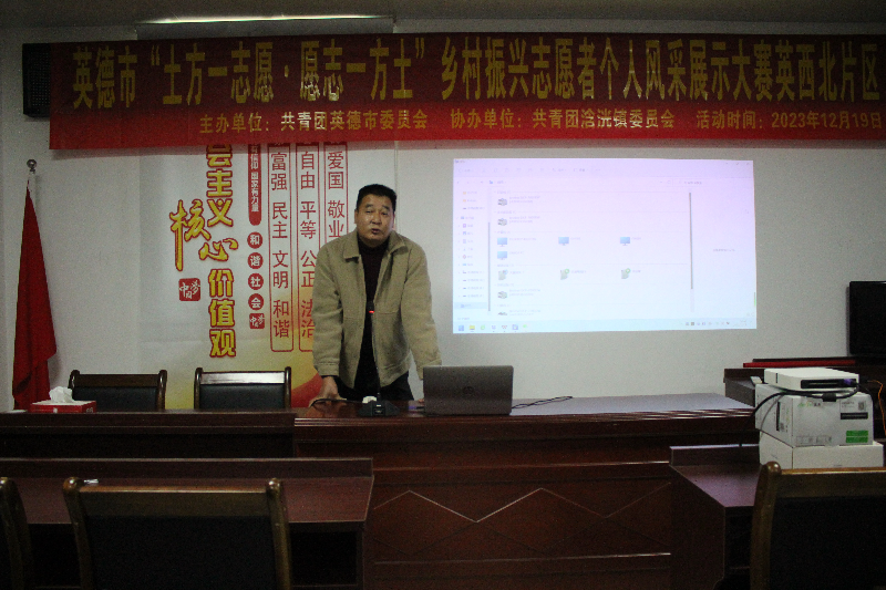 共青团英德市委员会学校部负责人范南全作总结讲话.JPG