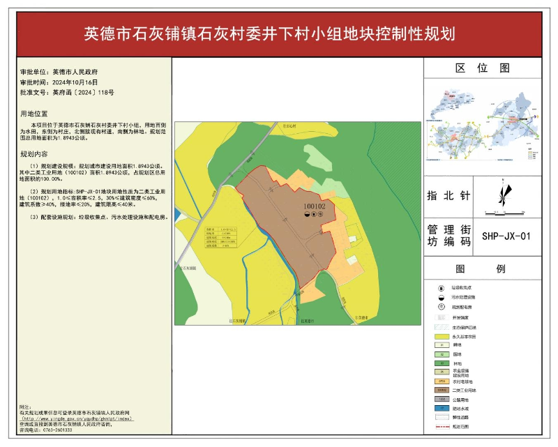 WPS图片(1).jpeg