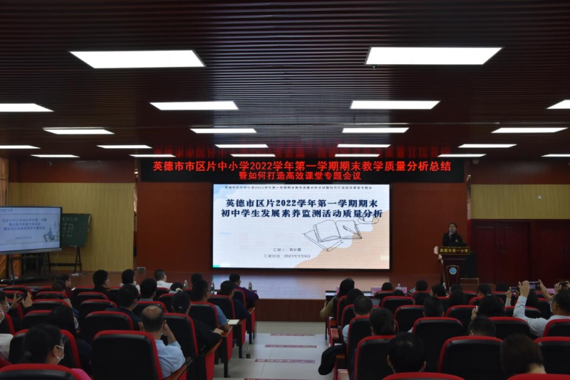 3.17--高质量发展‖打造高效课堂，助力市区片教育均衡优质发展_4