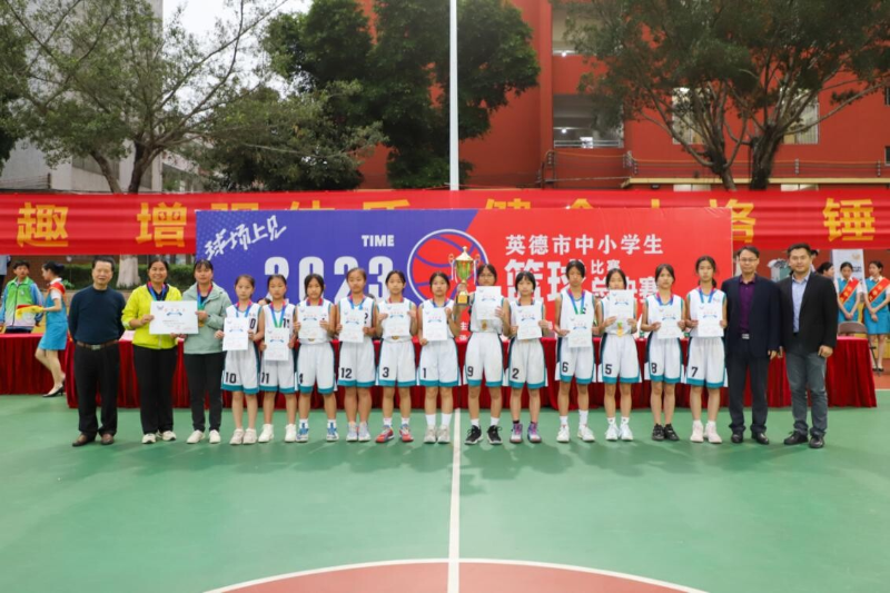 2023年英德市中小学生篮球比赛总决赛圆满结束_3