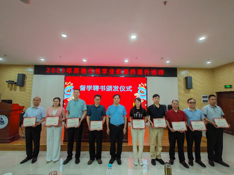 4.25--以高水平教育督导，推动我市教育高质量发展_2