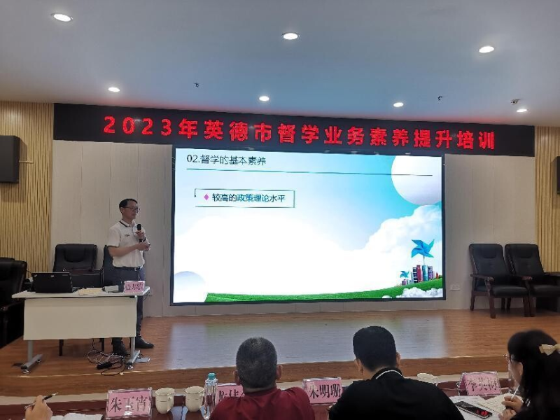 4.25--以高水平教育督导，推动我市教育高质量发展_4