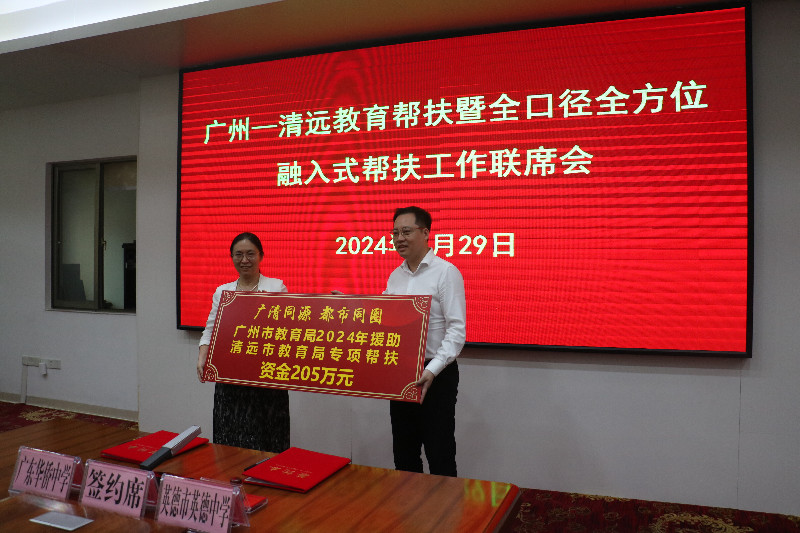 英德中学成功牵手广东华侨中学.doc_4