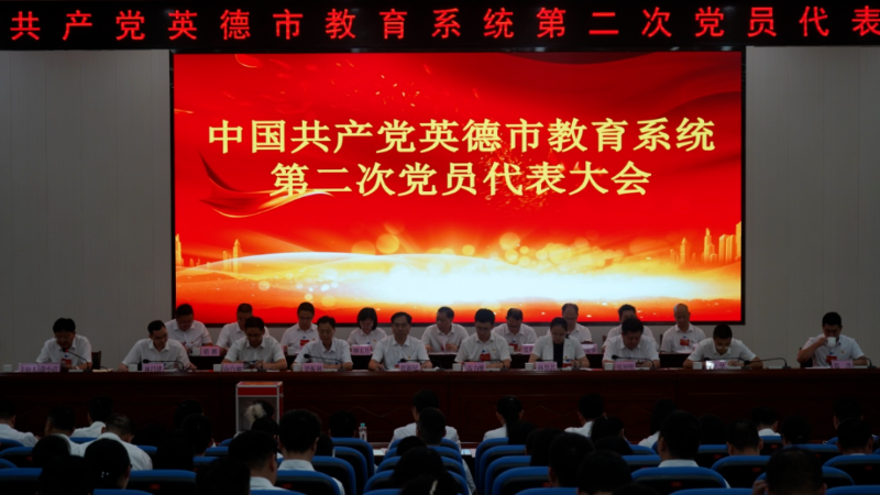 2024年，英德教育工作交出满意答卷.docx_1