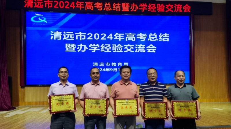 2024年，英德教育工作交出满意答卷.docx_6