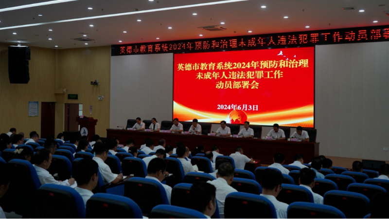 2024年，英德教育工作交出满意答卷.docx_7