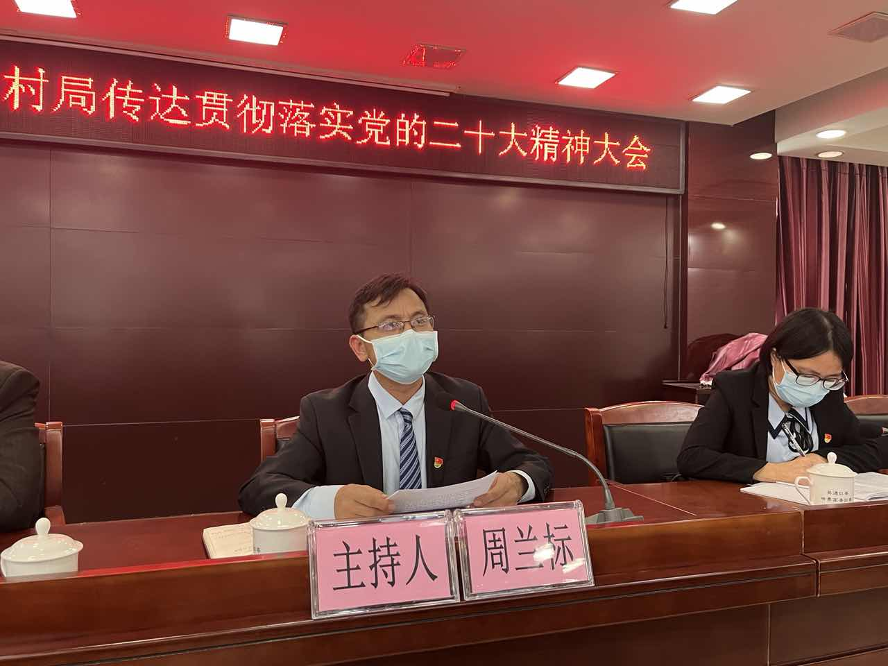  英德市农业农村局召开传达贯彻落实党的二十大精神大会_3