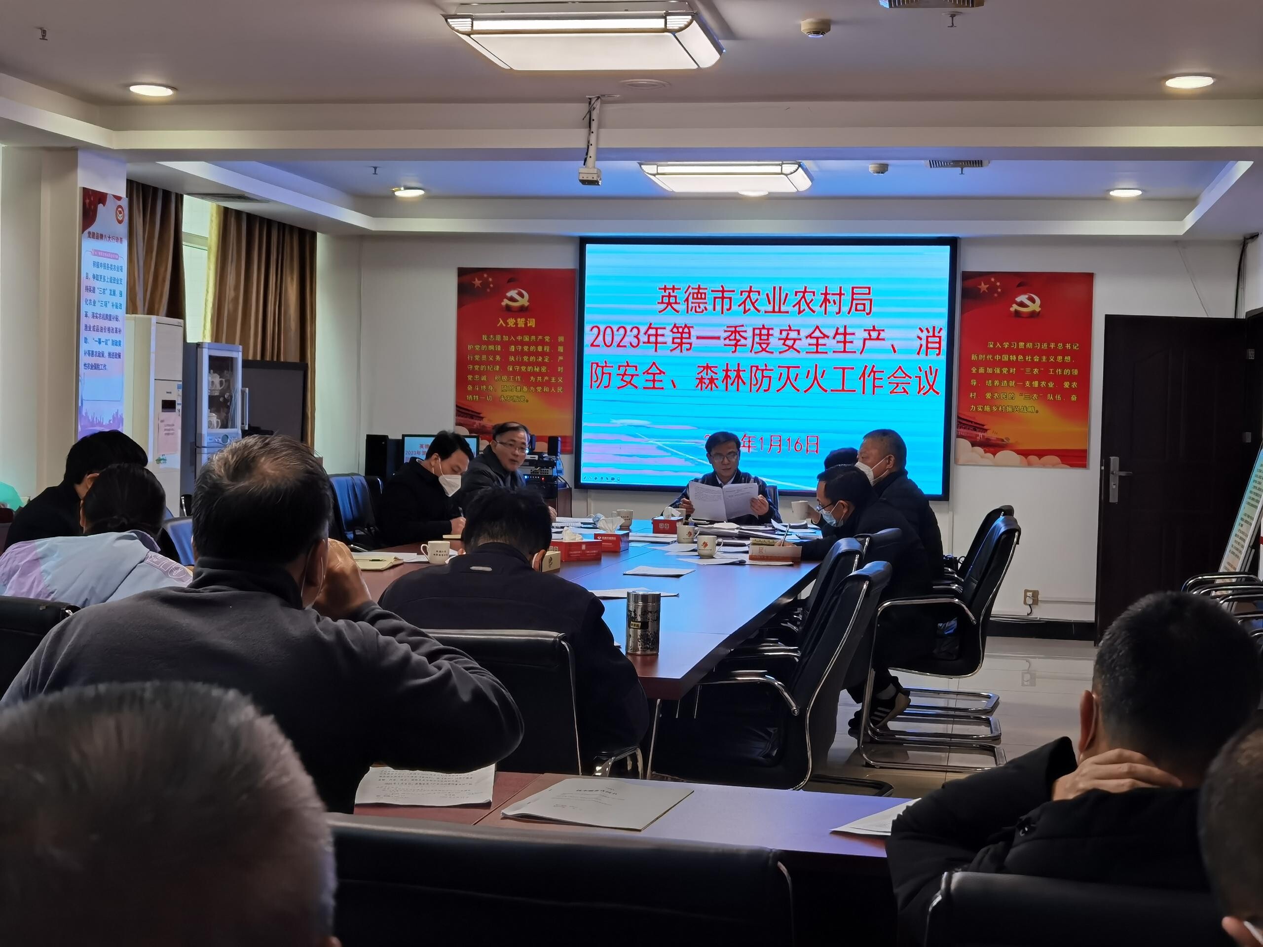第（2023）1期  英德市农业农村局2023年第一季度安全生产工作会议_2