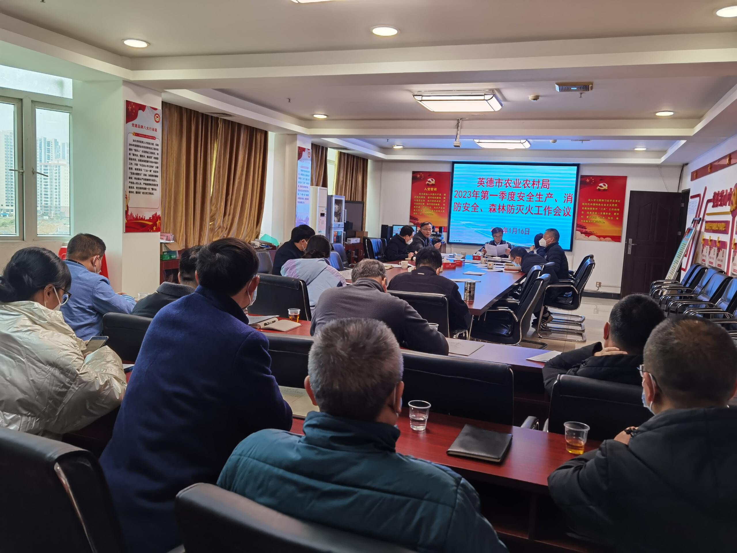 第（2023）1期  英德市农业农村局2023年第一季度安全生产工作会议_3