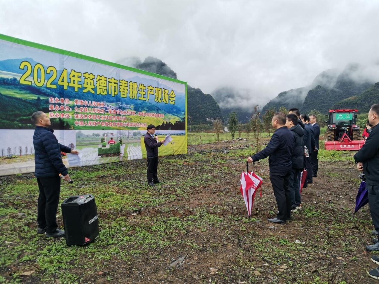 英德市2024年春耕生产现场会在九龙镇寨背村召开.docx_1