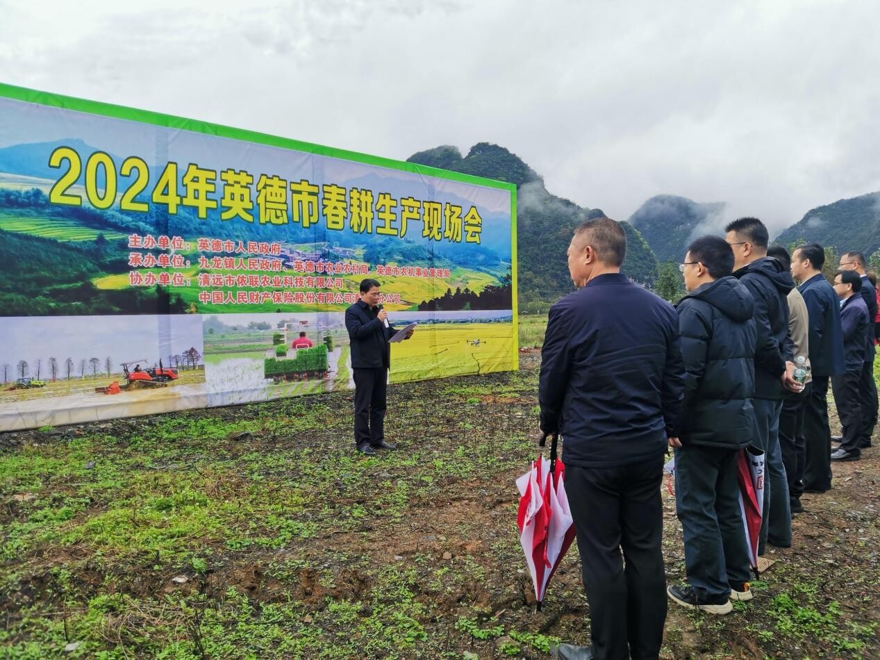 英德市2024年春耕生产现场会在九龙镇寨背村召开.docx_2