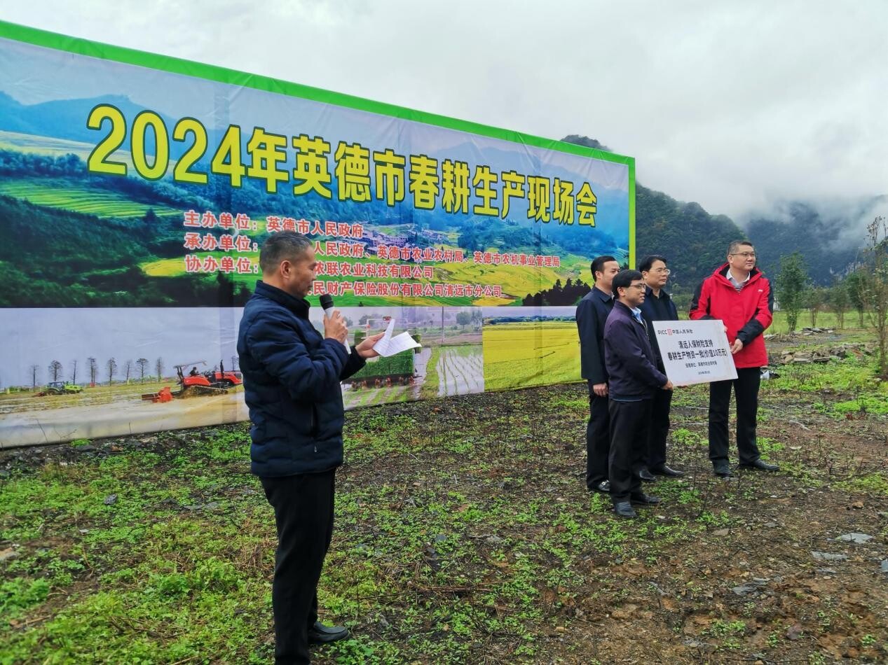 英德市2024年春耕生产现场会在九龙镇寨背村召开.docx_3