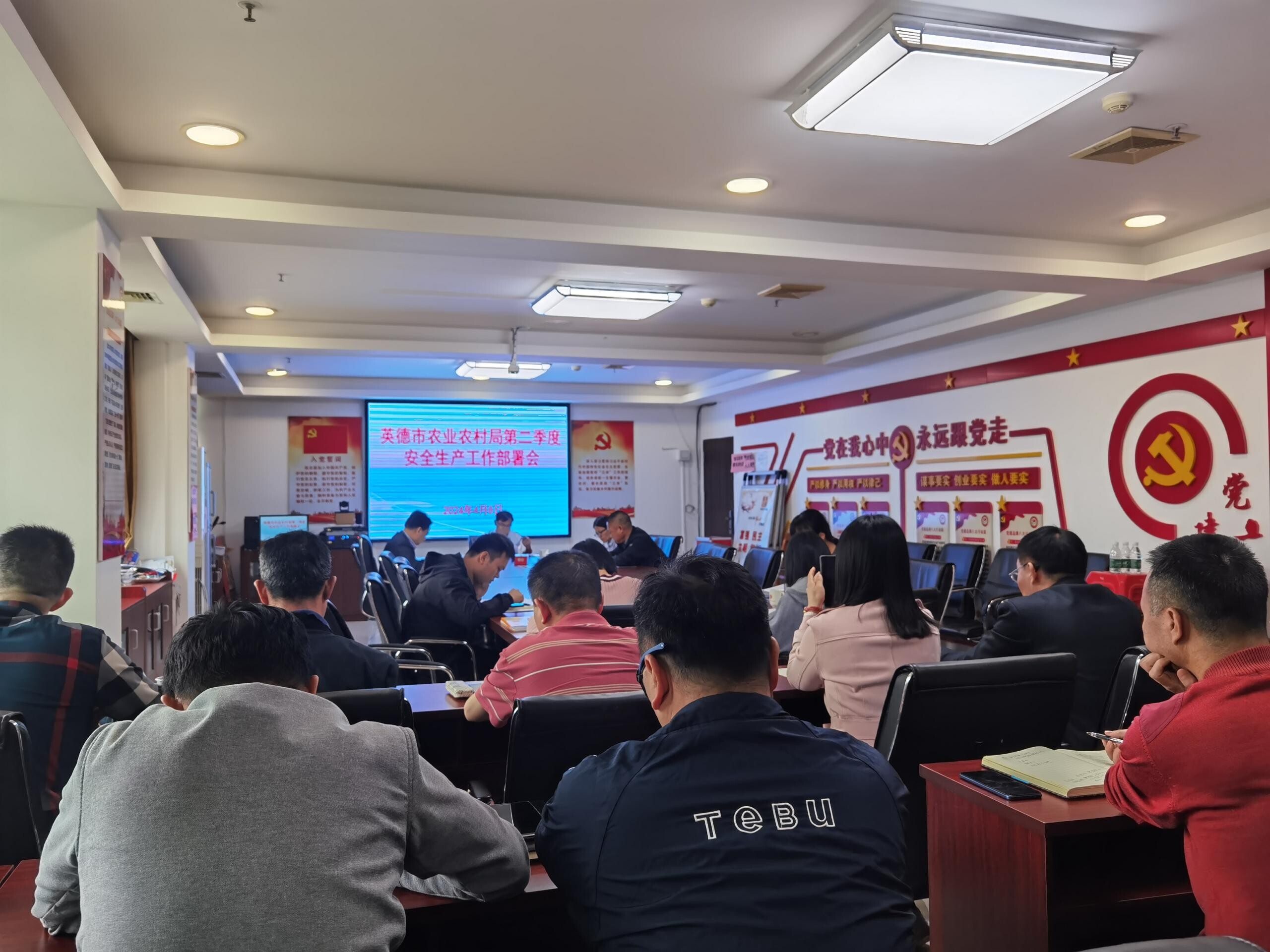 第（2024）3期  英德市农业农村局召开第二季度安全生产工作部署会.doc_2
