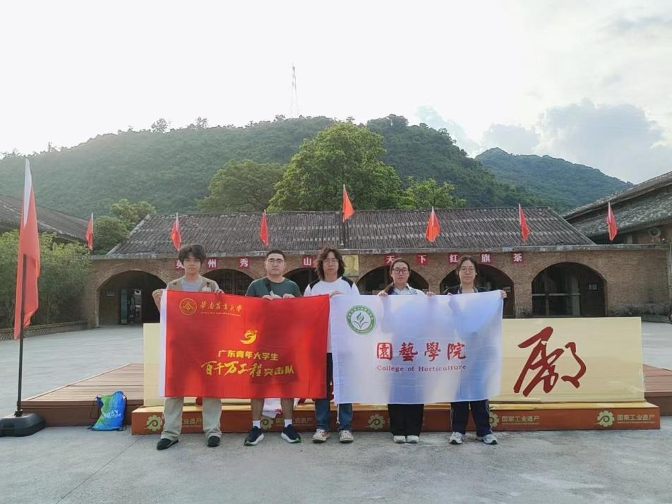0726（办公室核）姹紫“英红——”华南农业大学“下田间地头，兴百万茗茶”突击队.docx_2