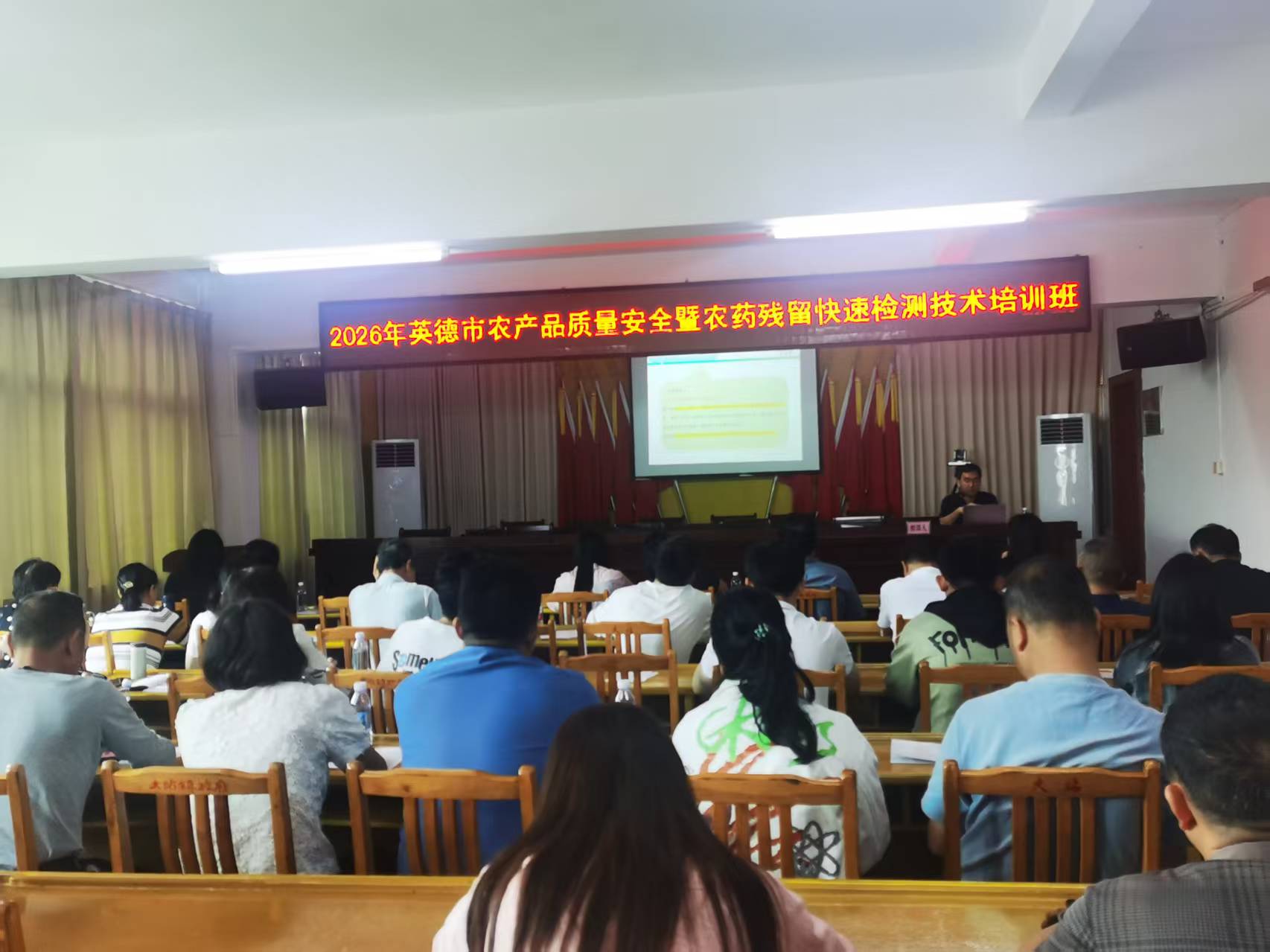 筑牢农产品质量安全防线 英德市开展农残快速检测技术专项培训.doc_1