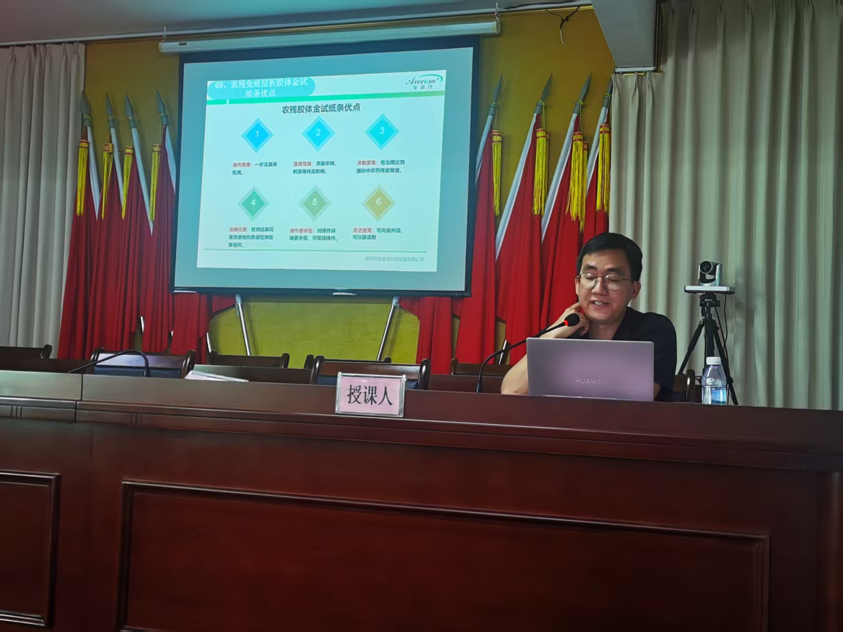 筑牢农产品质量安全防线 英德市开展农残快速检测技术专项培训.doc_2