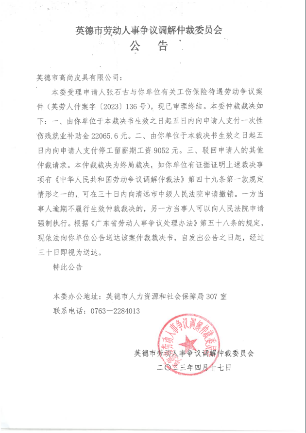 政务微信截图_16816928689730.png