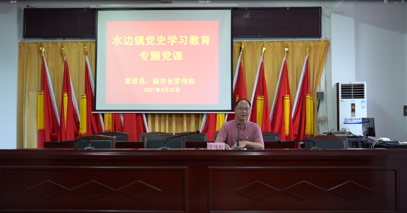 图三:副市长罗伟权为党员上党课