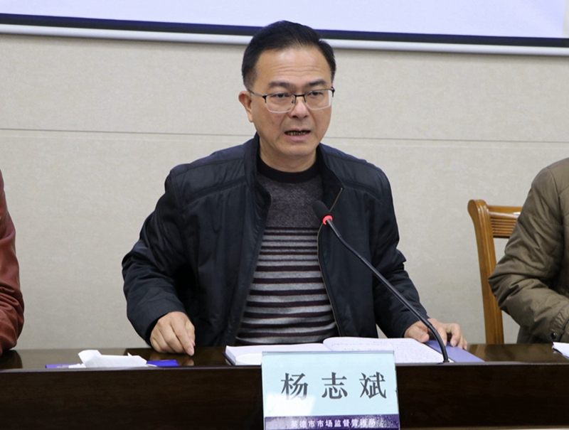 杨志斌局长部署工作