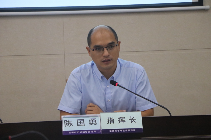 陈国勇副局长讲话.jpg