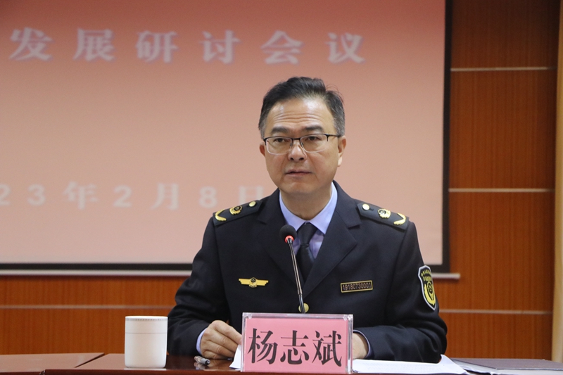 杨志斌局长报告2022年工作情况部署2023年工作.JPG