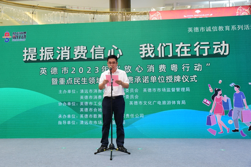 英德市市场监督管理局局长李中诏.JPG