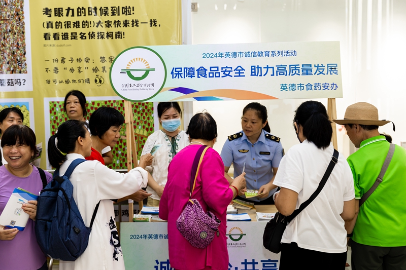 英德市2024年食品安全宣传周启动照片3.jpg