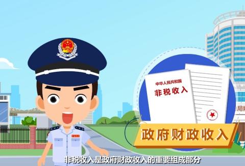 财金股-以案释法-非税收入未及时上缴国库案例.docx_1