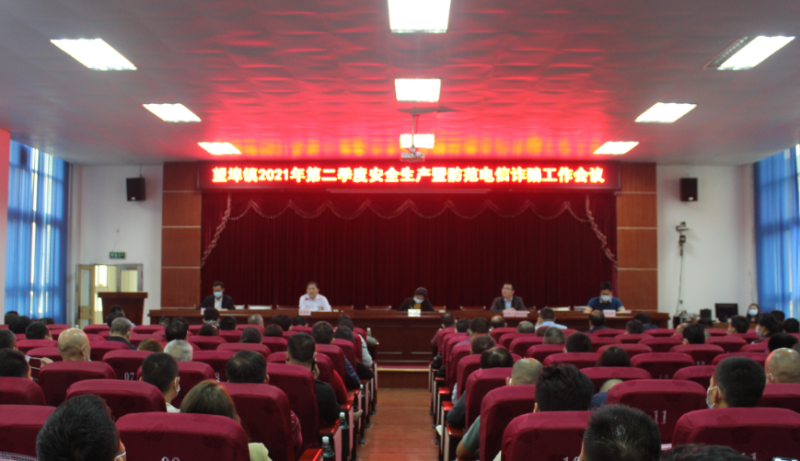 会议先由镇党委副书记余燕科同志,镇党委委员邓光锋同志,镇党委委员吴