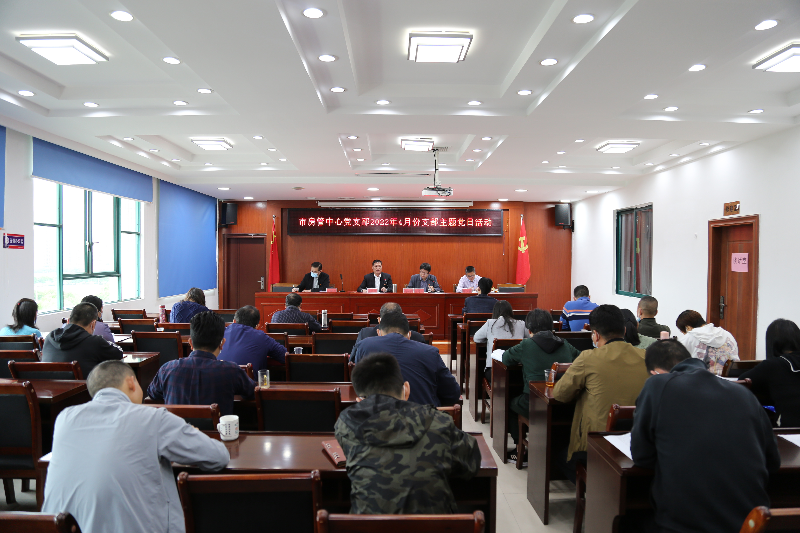 房管中心党支部4月主题党日活动现场.JPG