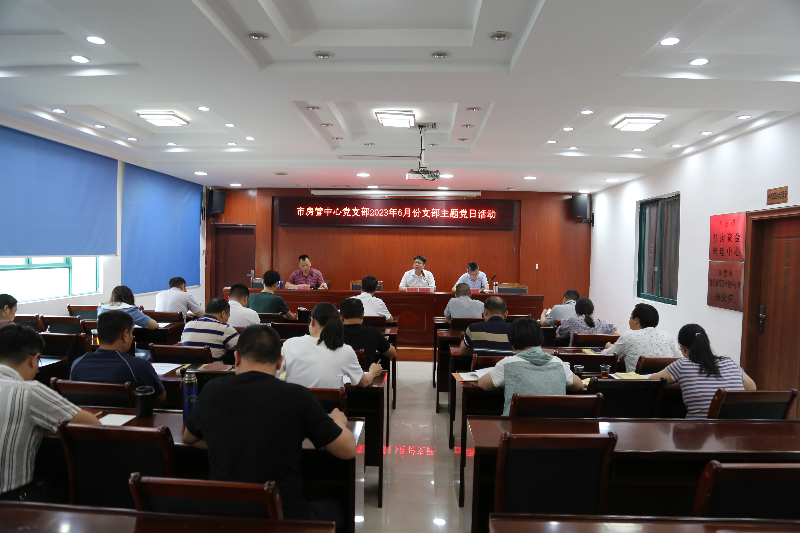 房管中心党支部6月主题党日活动现场.JPG