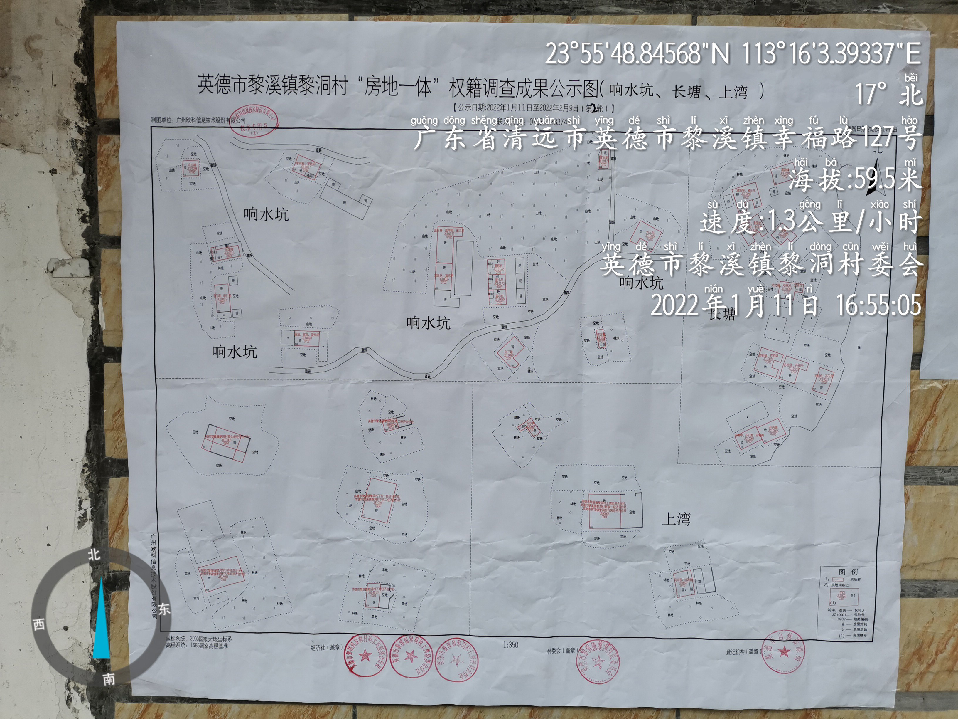 TimePhoto_20220111_165505.jpg