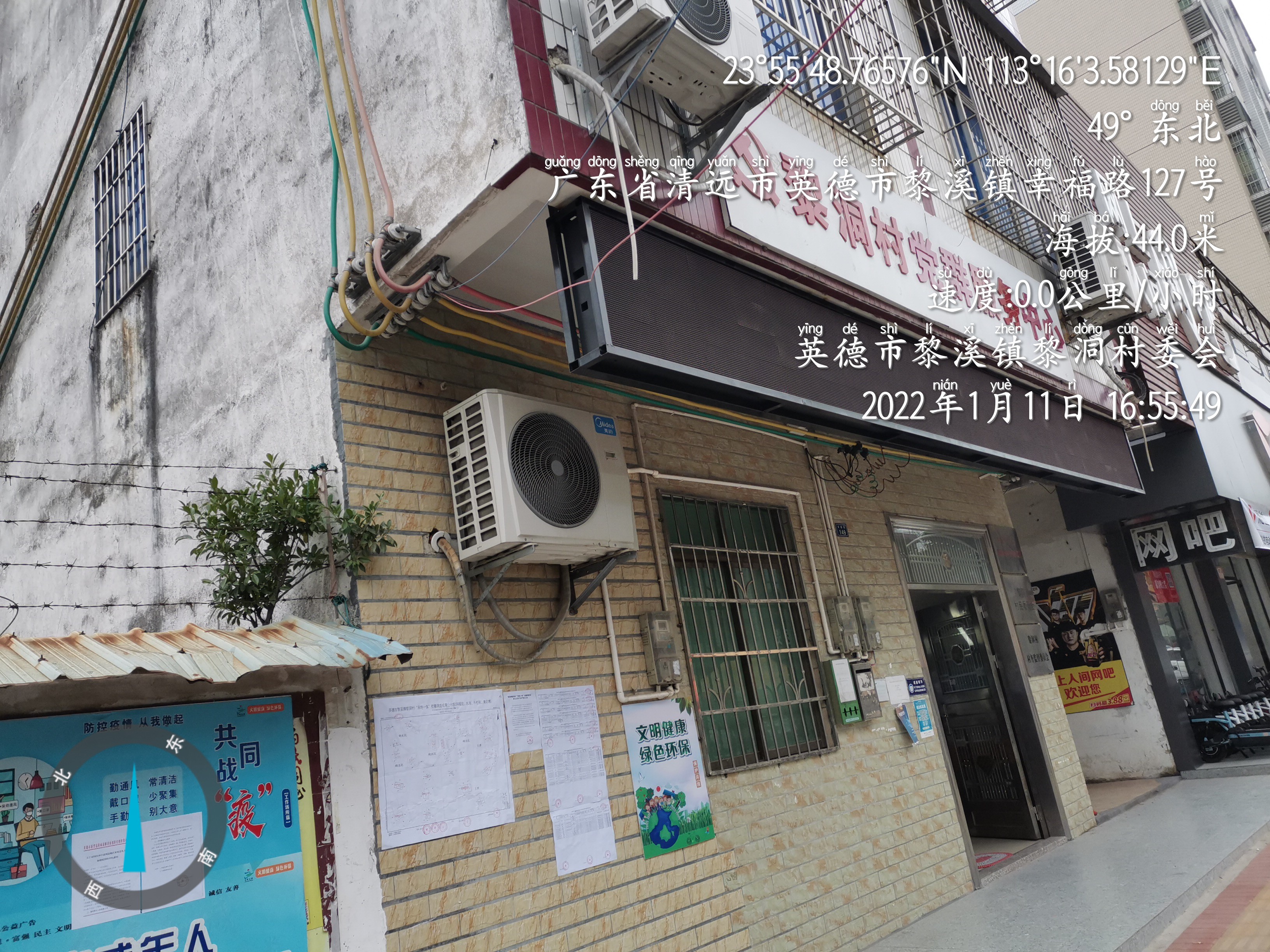 TimePhoto_20220111_165549.jpg