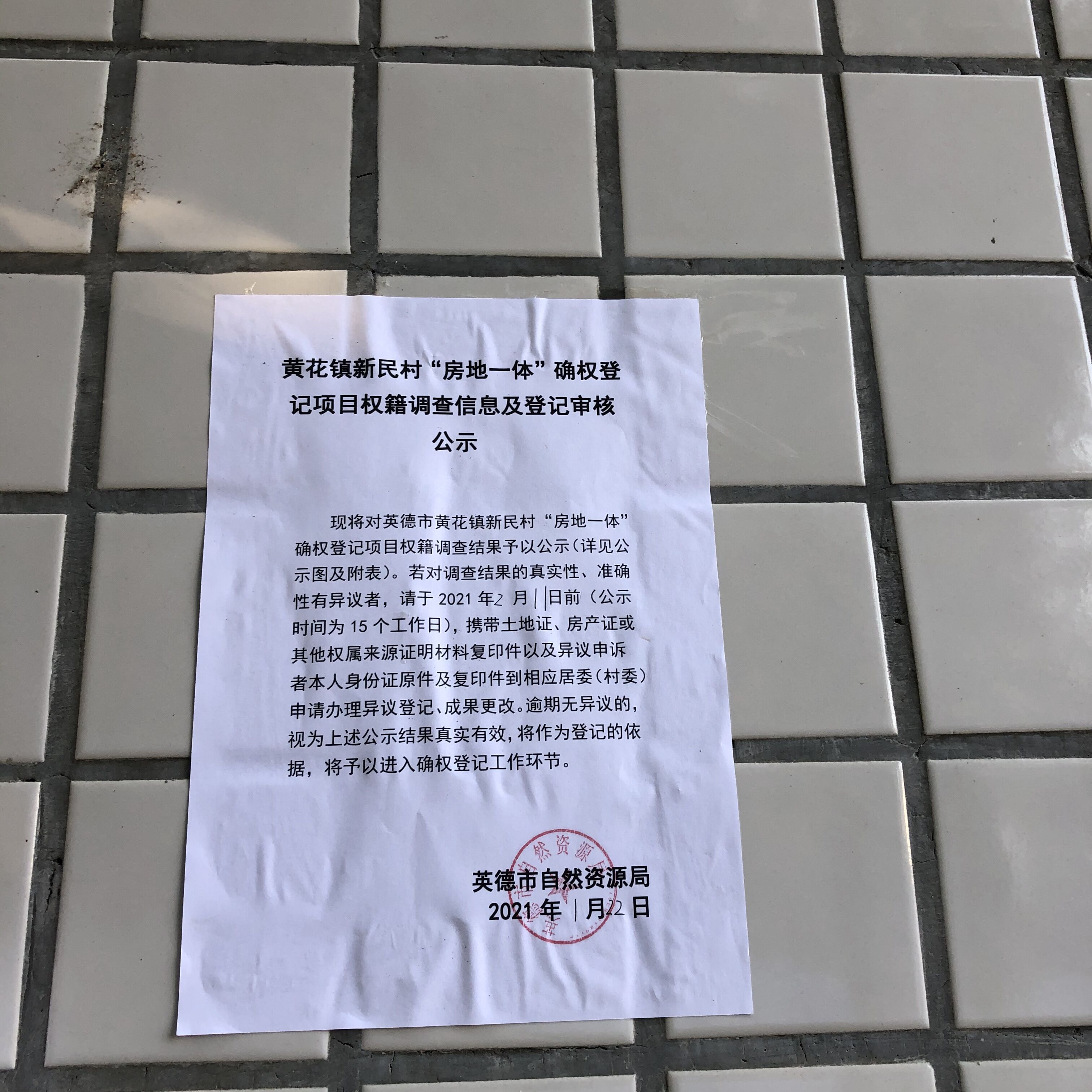 公示公告 (1).jpg