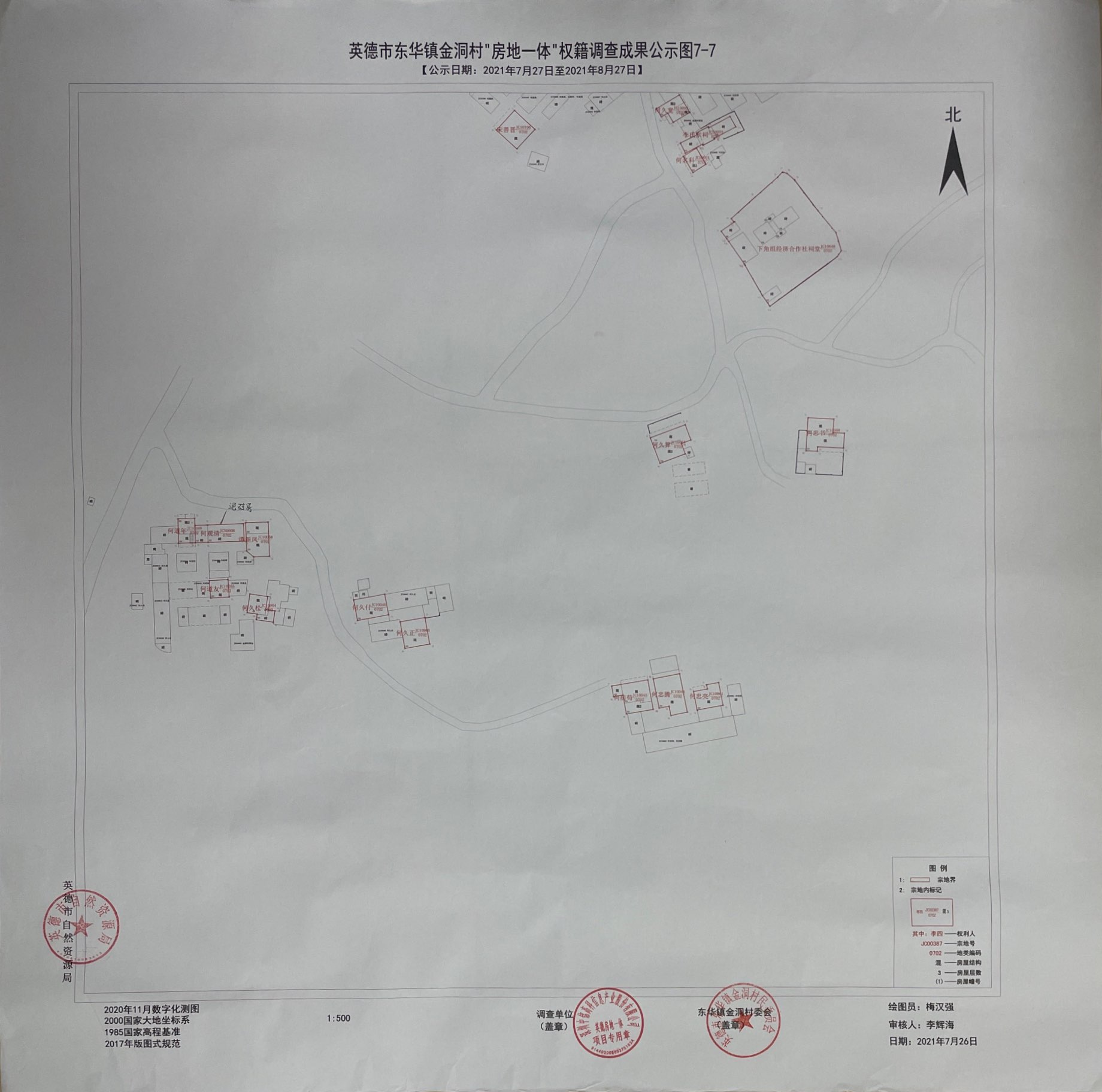 公示图 (7).jpg