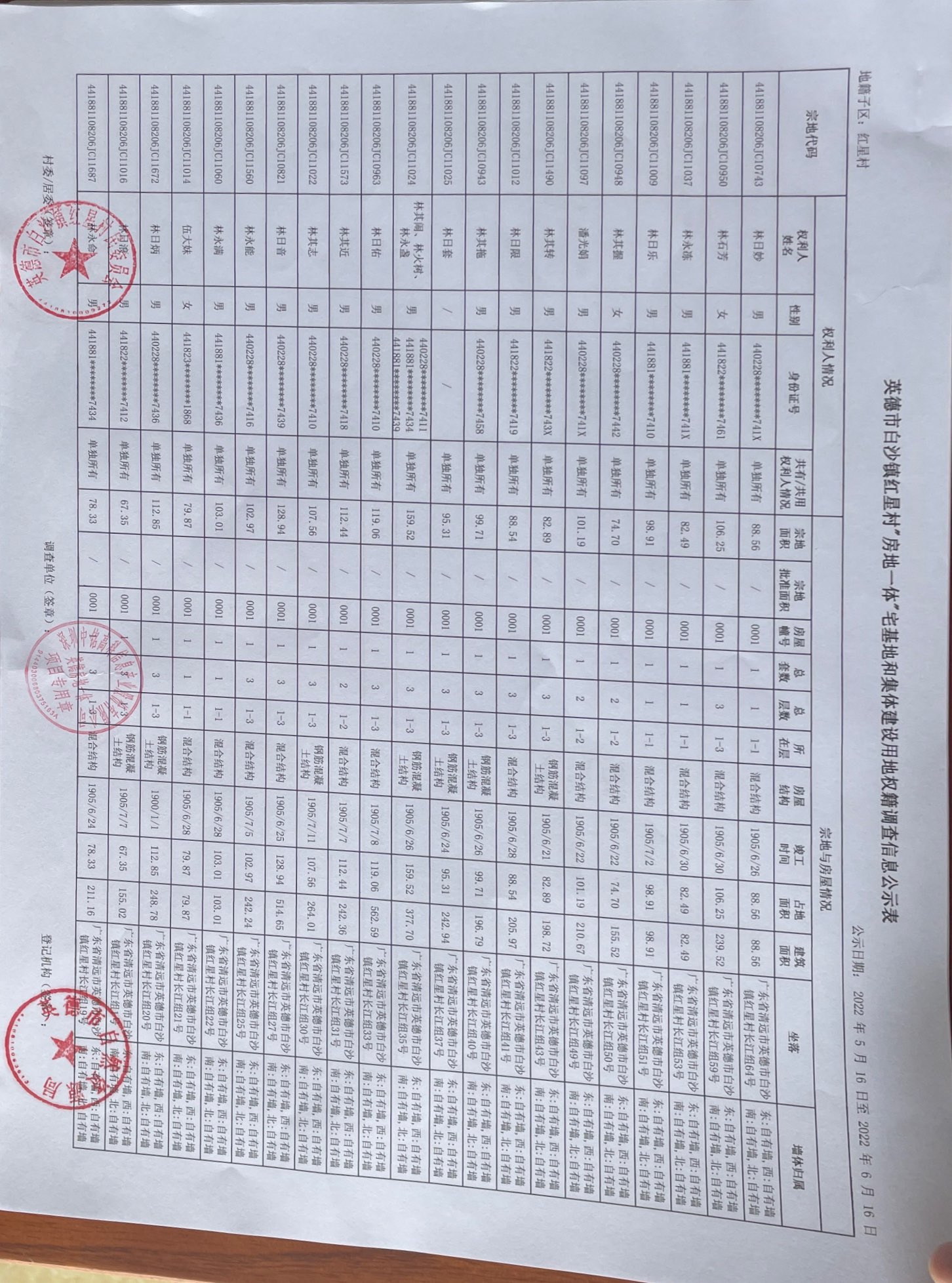 公示表 (2).jpg