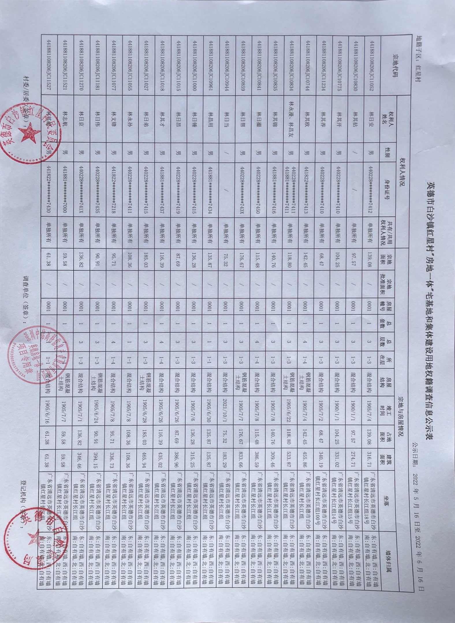 公示表 (3).jpg